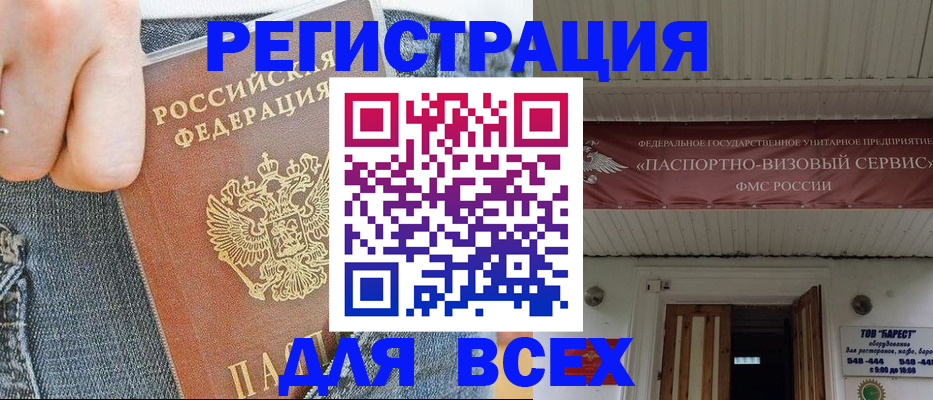 прописка для кредита в Бурятии