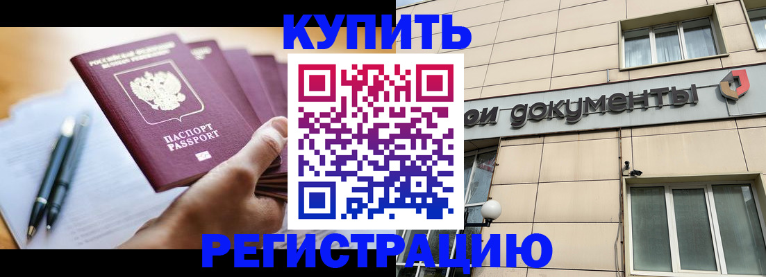 найти адрес прописки в Бурятии