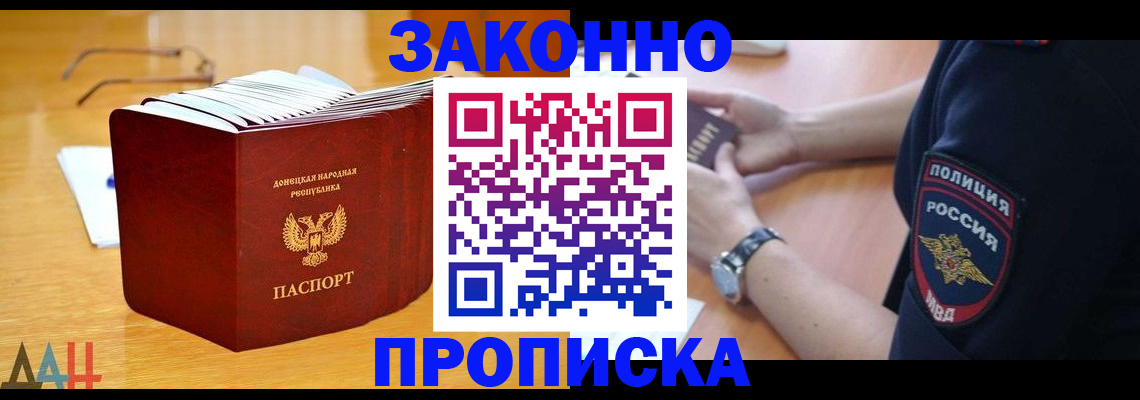 временная регистрация законно в Бурятии