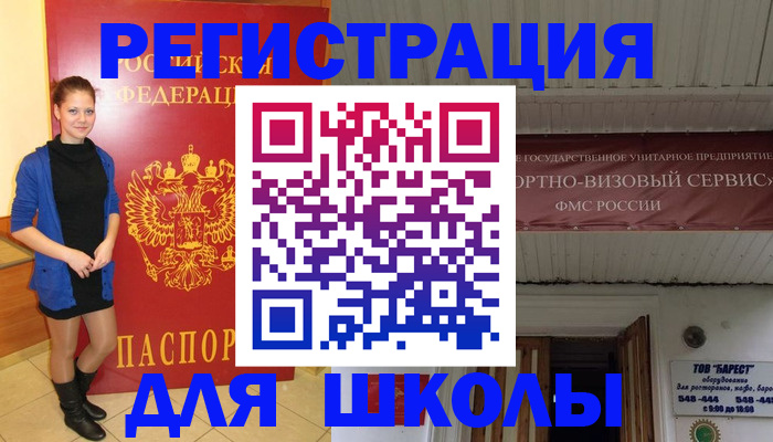 прописка для кредита в Бурятии