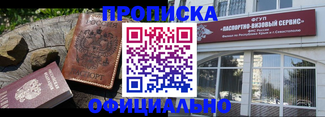 найти адрес прописки в Бурятии